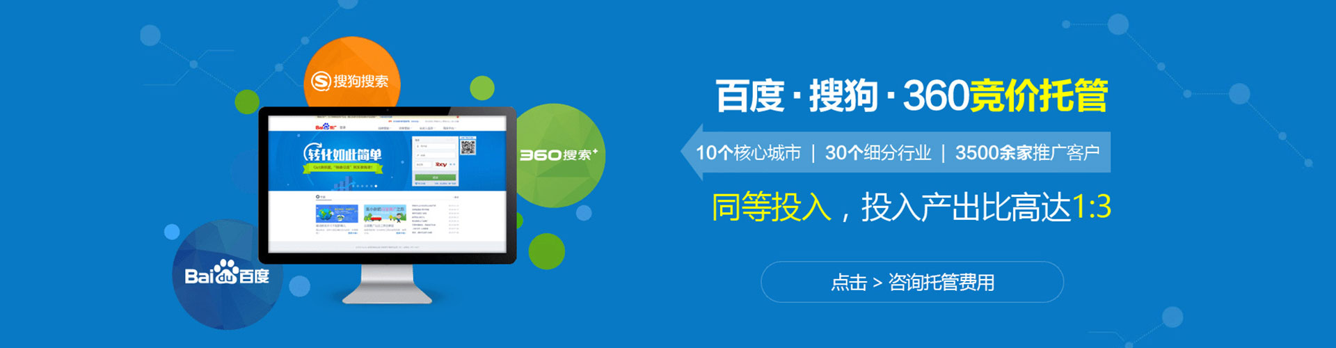 汝州信息流托管
